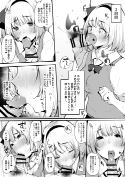 Page 16 of Youmu-chan no Hajimete