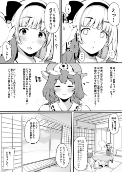 Page 6 of Youmu-chan no Hajimete