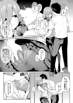 Page 52 of Nibun no Yuudou