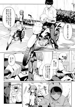 Page 5 of Nibun no Yuudou
