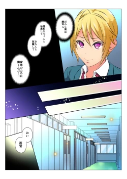 Page 12 of Mob Rape BLZenpen