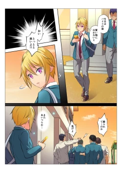 Page 16 of Mob Rape BLZenpen