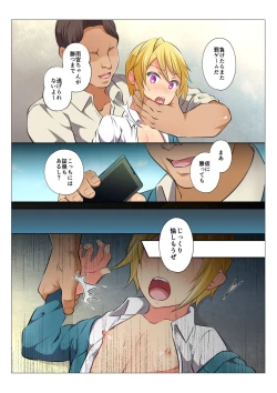 Page 49 of Mob Rape BLZenpen