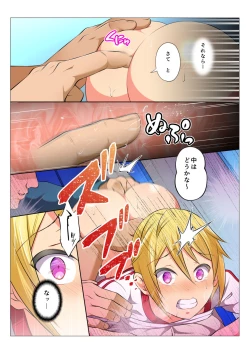 Page 58 of Mob Rape BLZenpen