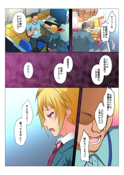 Page 6 of Mob Rape BLZenpen