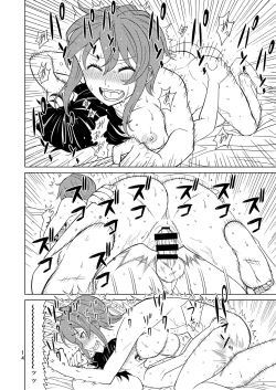 Page 14 of Banken Oujo - Princess Watchdogs