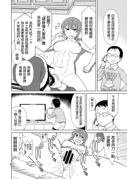 Page 8 of Banken Oujo - Princess Watchdogs