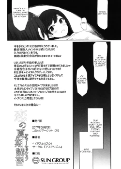 Page 21 of Koi no Summer Session