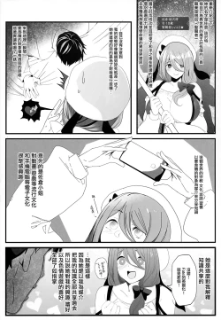 Page 12 of Isekaijin Rokujouhan Dousei Seikatsu