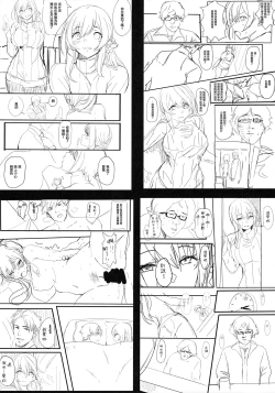 Page 32 of Isekaijin Rokujouhan Dousei Seikatsu