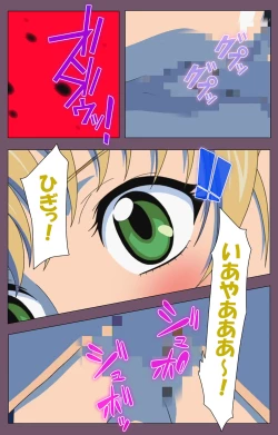 Page 162 of Ijoku Kanzenban