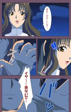 Page 179 of Ijoku Kanzenban