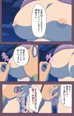 Page 185 of Ijoku Kanzenban