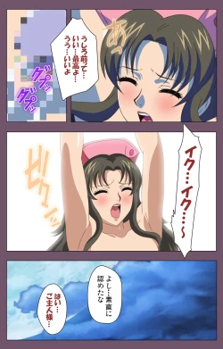 Page 193 of Ijoku Kanzenban