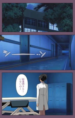 Page 209 of Ijoku Kanzenban