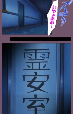 Page 20 of Ijoku Kanzenban