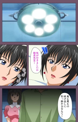 Page 212 of Ijoku Kanzenban