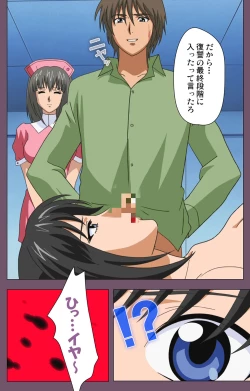 Page 217 of Ijoku Kanzenban