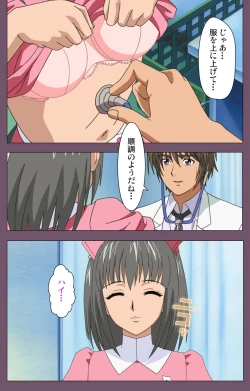 Page 237 of Ijoku Kanzenban