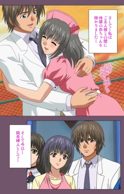 Page 238 of Ijoku Kanzenban