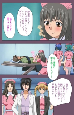 Page 34 of Ijoku Kanzenban