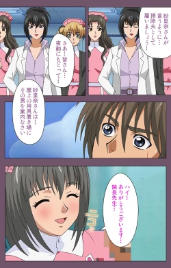 Page 40 of Ijoku Kanzenban