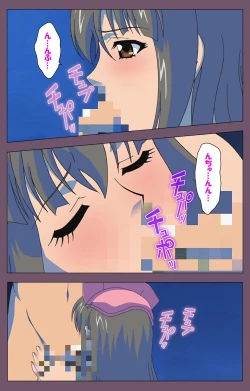 Page 47 of Ijoku Kanzenban