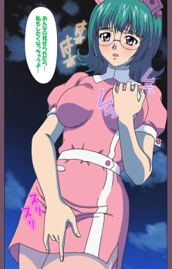 Page 50 of Ijoku Kanzenban