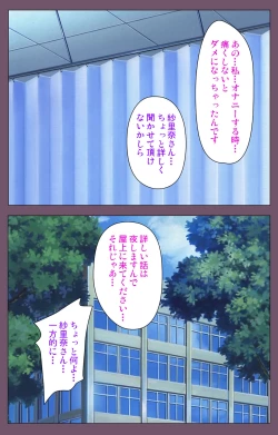 Page 68 of Ijoku Kanzenban