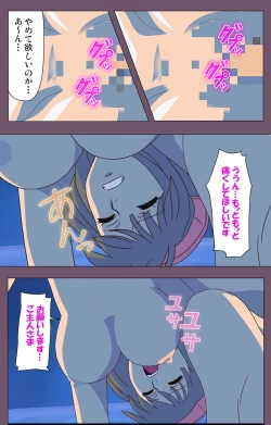 Page 72 of Ijoku Kanzenban