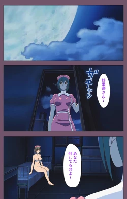 Page 75 of Ijoku Kanzenban