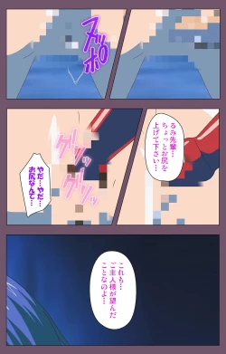 Page 93 of Ijoku Kanzenban