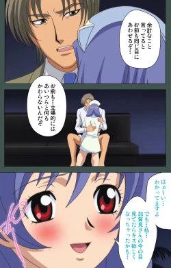 Page 117 of Jokutsuma Kanzenban