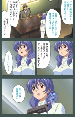 Page 218 of Jokutsuma Kanzenban