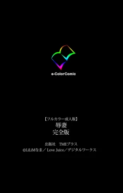 Page 240 of Jokutsuma Kanzenban