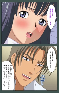 Page 6 of Jokutsuma Kanzenban