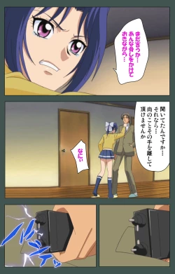 Page 77 of Jokutsuma Kanzenban