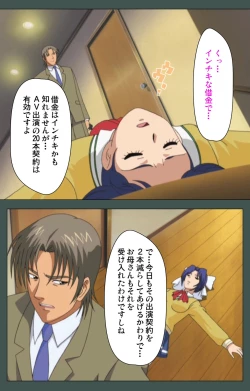 Page 79 of Jokutsuma Kanzenban