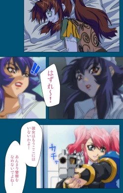 Page 205 of Angel Blade Kanzenban