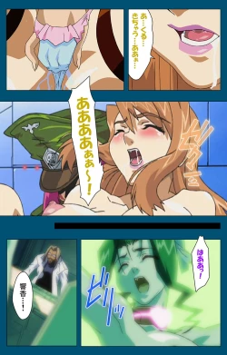 Page 243 of Angel Blade Kanzenban