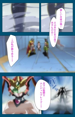 Page 250 of Angel Blade Kanzenban