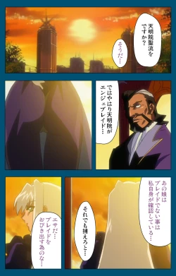 Page 298 of Angel Blade Kanzenban