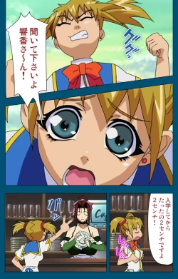 Page 42 of Angel Blade Kanzenban