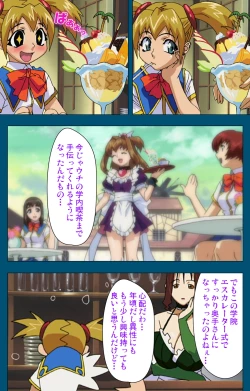 Page 48 of Angel Blade Kanzenban