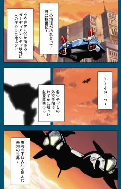 Page 59 of Angel Blade Kanzenban