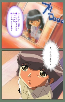 Page 112 of Tonari no Onee-san Kanzenban