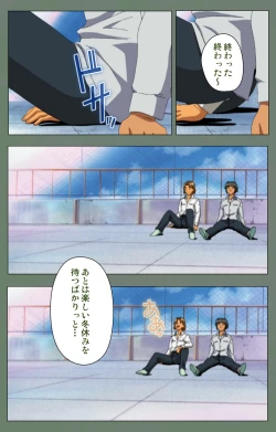 Page 117 of Tonari no Onee-san Kanzenban