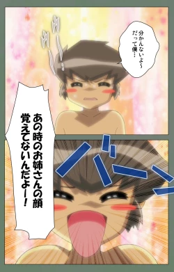 Page 11 of Tonari no Onee-san Kanzenban