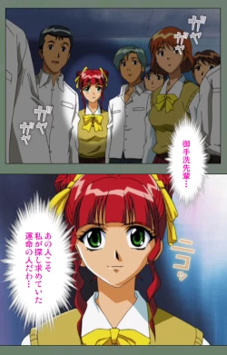 Page 121 of Tonari no Onee-san Kanzenban