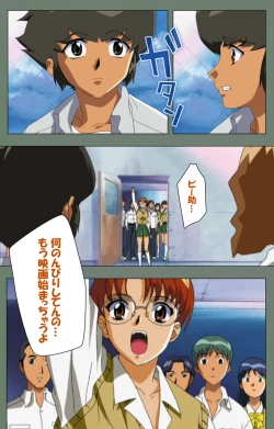 Page 122 of Tonari no Onee-san Kanzenban